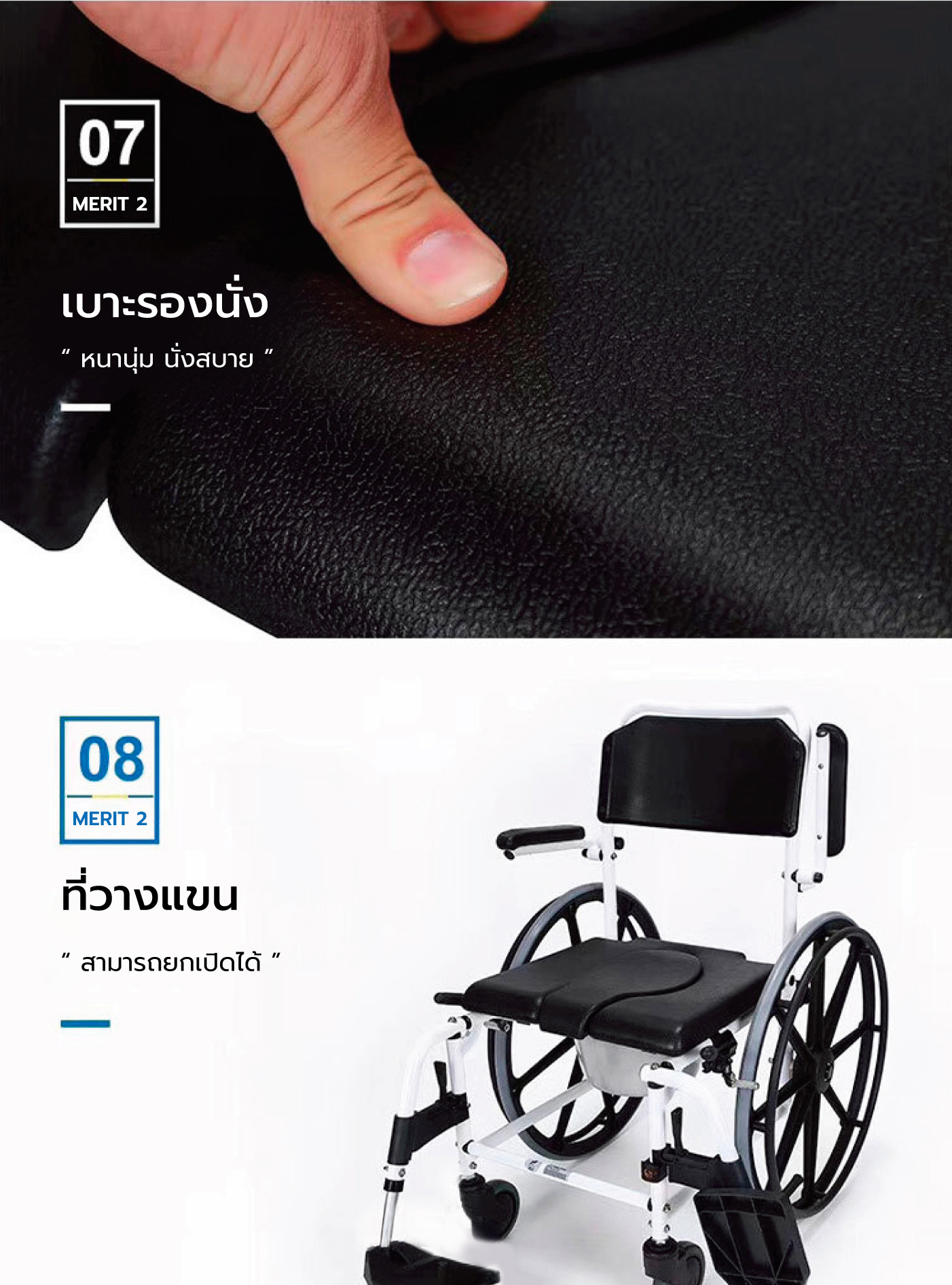 Synergy รุ่นเมอริท รถเข็นอาบน้ำ นั่งถ่าย คล่อมชักโครก อลูมิเนียมอัลลอยด์