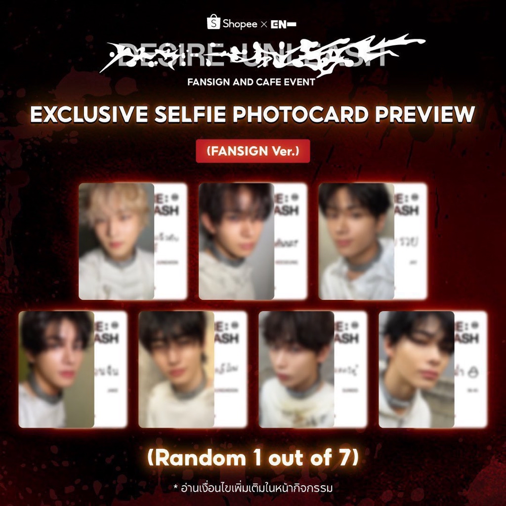 พร้อมส่ง) ENHYPEN การ์ดเบเน shopee fansign event เซต 7 ใบ | Shopee