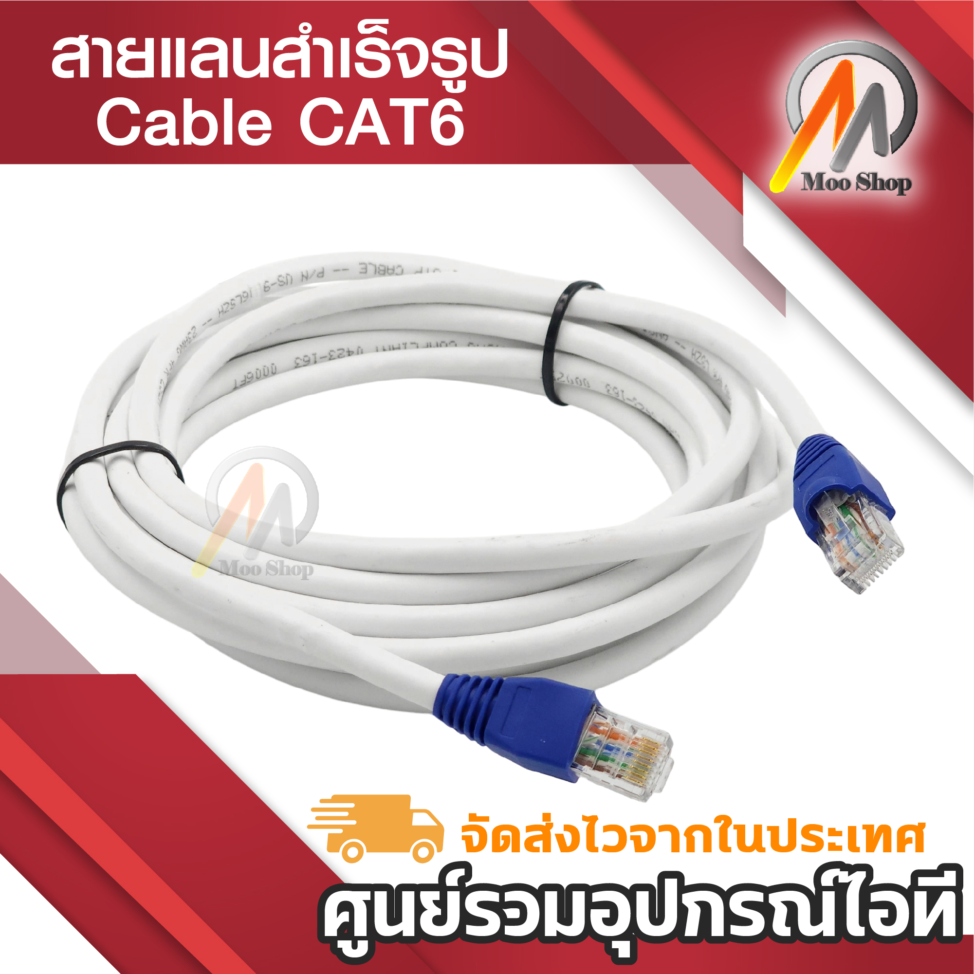 LINK แท้100% สายแลน CAT6 Lan Cable RJ45 สายแลนสำเร็จรูปพร้อมใช้งาน สาย ...