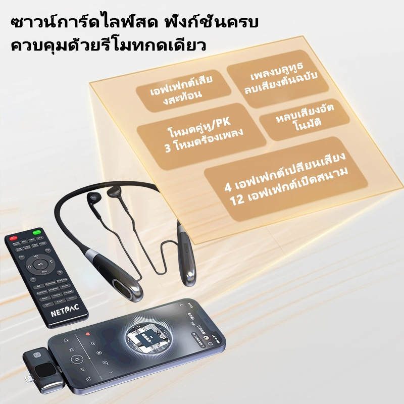 【HOT】NETPAC E8 การ์ดเสียงถ่ายทอดสด การ์ดเสียงถ่ายทอดสดแบบไร้สาย การ์ดลด ...