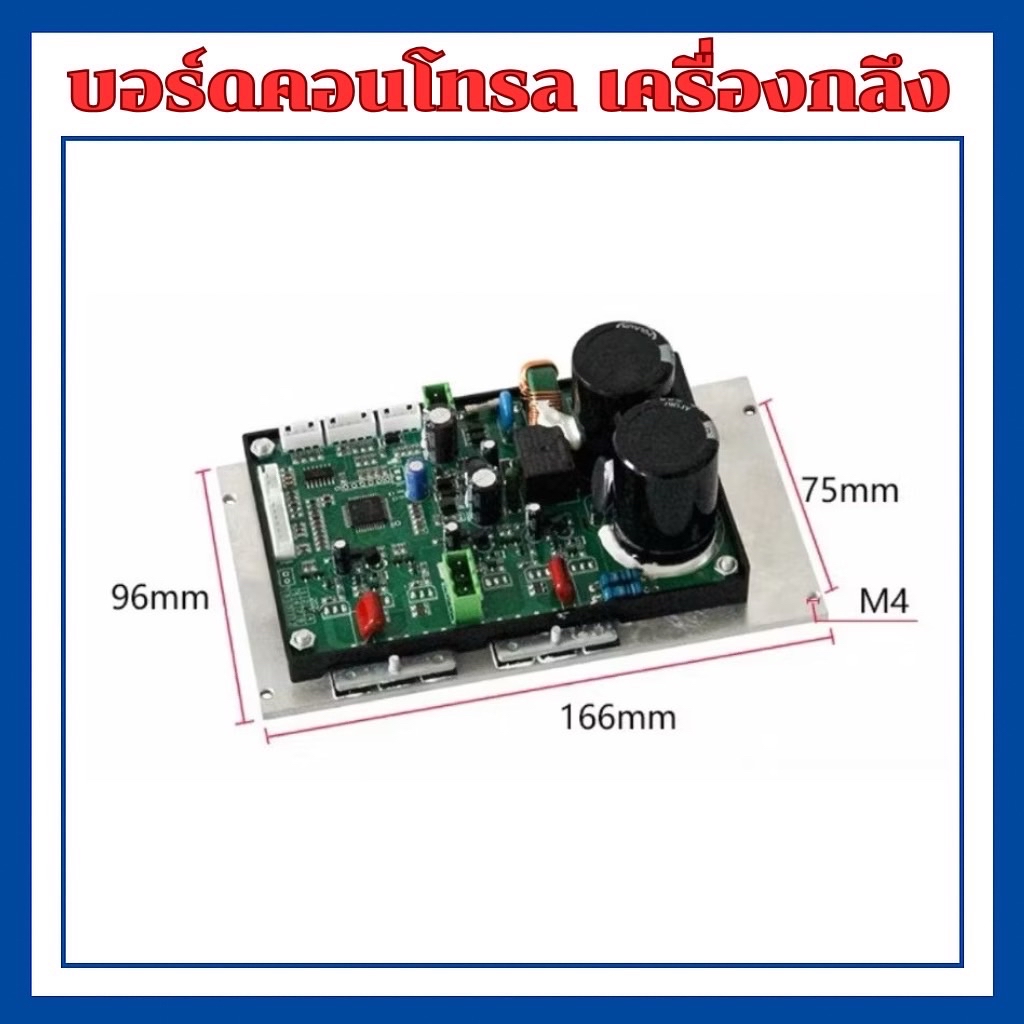บอร์ดคอนโทรล เครื่องกลึง รุ่น WM210, RC210, 900 วัตต์(พร้อมส่งในไทย🇹🇭 ...