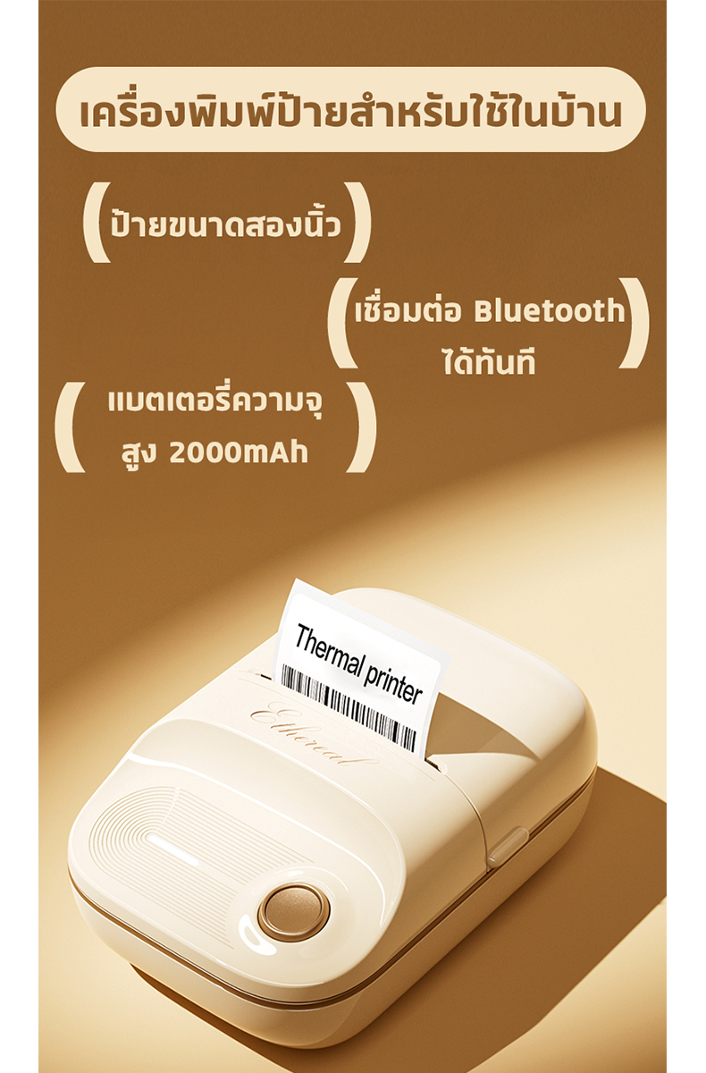Nusign เครื่องปริ้นมินิ ป้ายชื่อ บาร์โค้ด ขนาดพกพา ปริ้นสติกเกอร์ ผ่าน ...