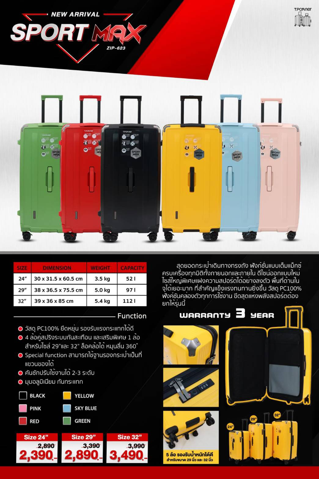 Tpartner รุ่น Sport Max กระเป๋าเดินทางทรงถัง PC100% 5 ล้อสปริงโช้ค ดีไซน์สปอร์ต จุเยอะพิเศษ