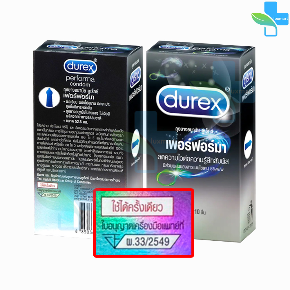 Durex Performa ถุงยางอนามัย ดูเร็กซ์ เพอร์ฟอร์มา ถุงยาง มีสารชะลอการ ...