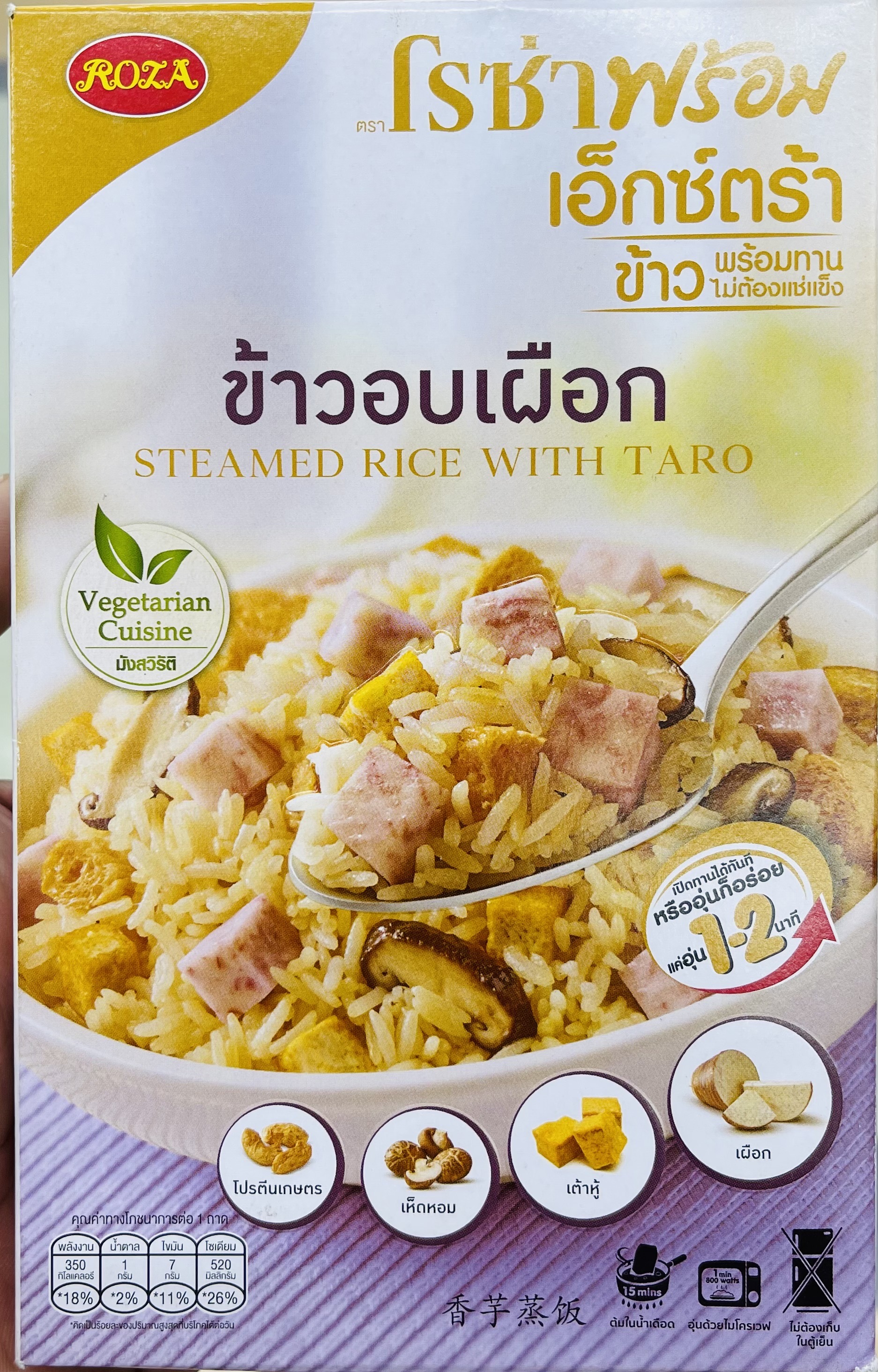 THA shop(190g x3)Roza โรซ่า ข้าวอบเผือก Steamed Rice With Taro ข้าว ...