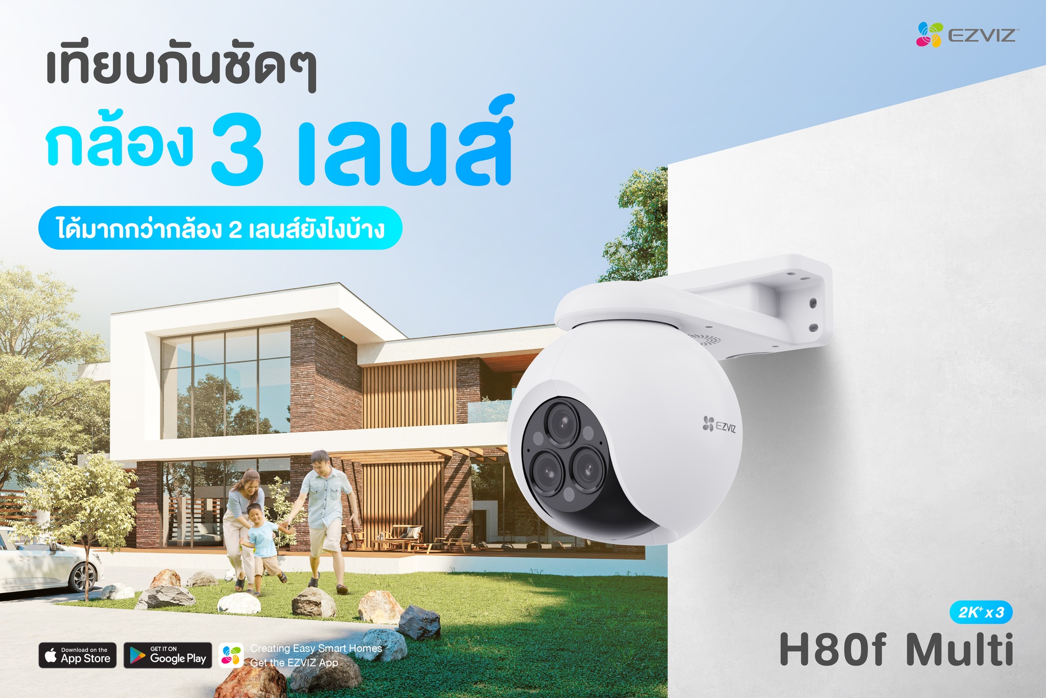 🛵มีส่งด่วน💨 EZVIZ H80f Multi 2Kx3 Triple-Lens Smart Home Wi-Fi Camera ...