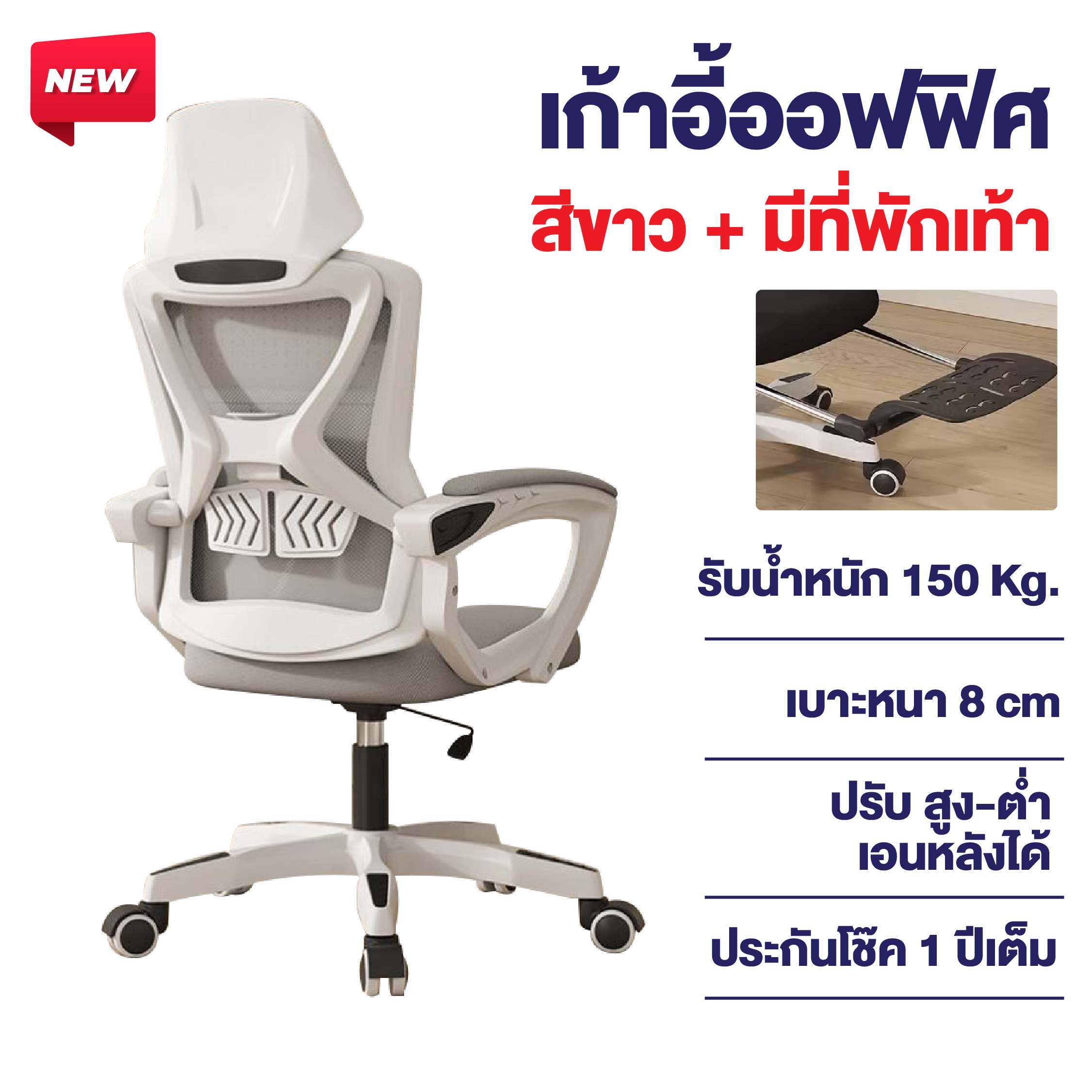 Elife เก้าอี้ทำงานเพื่อสุขภาพ Ergonomic Chair ปรับเอนได้ 150 องศา ออกแบบตามสรีระ ลดอาการปวดเมื่อย เหมาะสำหรับทำงานและเล่นเกม