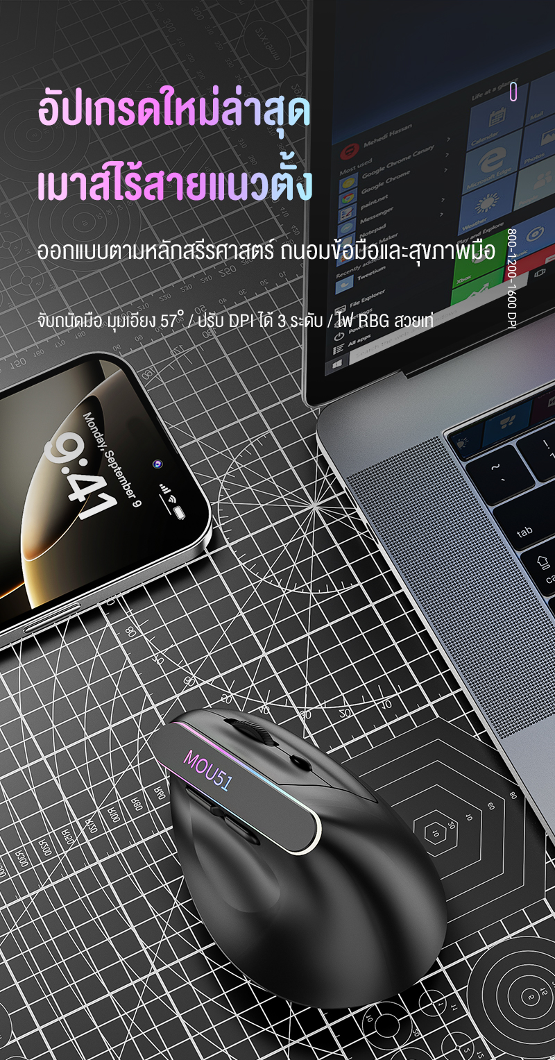Bajiss เมาส์ไร้สายแนวตั้งเพื่อสุขภาพ Delux RGB 2.4G 5D Ergonomic ...