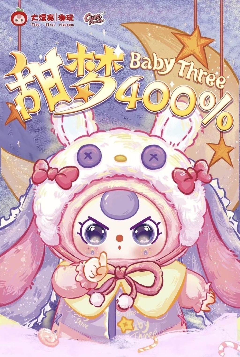 Preorder 🚚🚚 Baby Three 400% V5 Sweet Dream อลังมาก ราคาดี