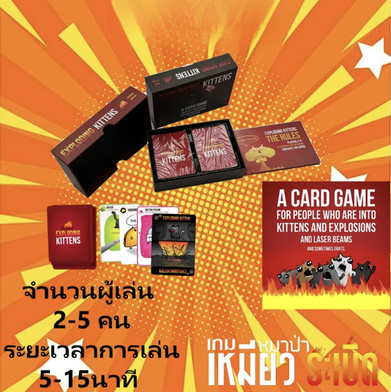 Exploding Kittens PARTY PACK กล่องเหล็ก เวอร์ชั่นภาษาไทย การ์ดเกมส์แมว ...