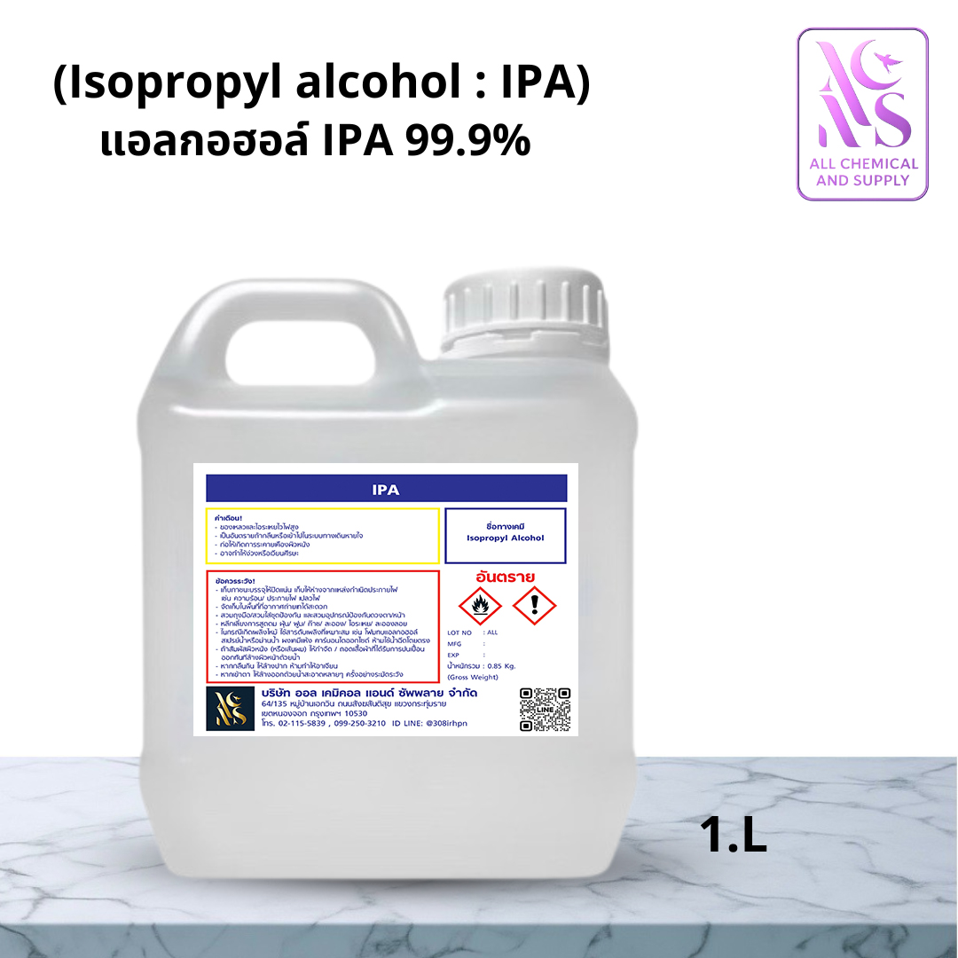 IPA Alcohol 99.9% แอลกอฮอล์ไอพีเอ | ล้างแผงวงจร เช็ดอุปกรณ์ ฆ่าเชื้อ ทำ ...