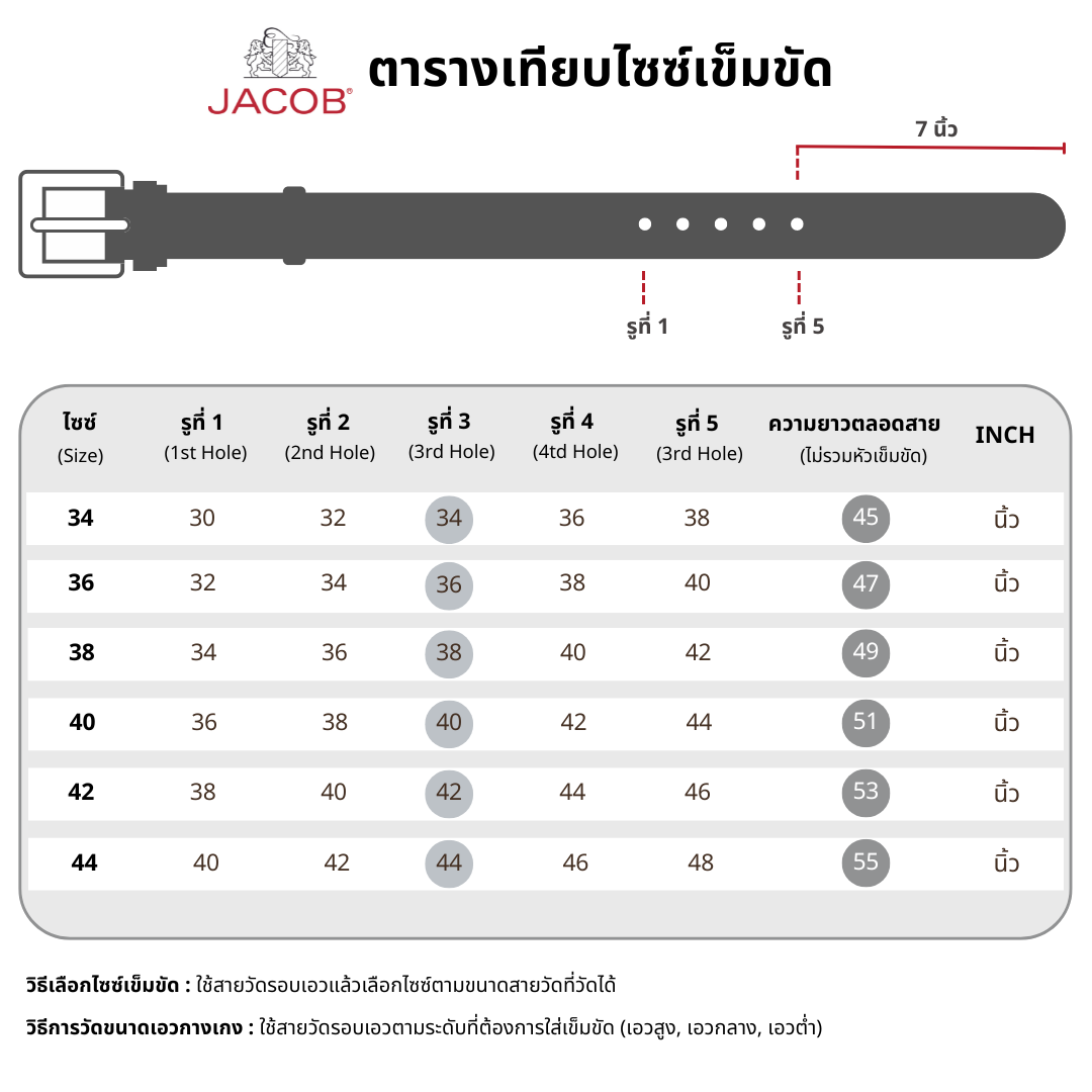 JACOB เข็มขัดแบบหนังเรียบ สีคลาสสิก - รุ่น 52211 | Shopee Thailand