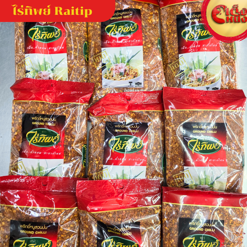 พริกขี้หนูสวนป่นหยาบ 100 กรัม ตราไร่ทิพย์ เขียว GROUND CHILLI 100G ...