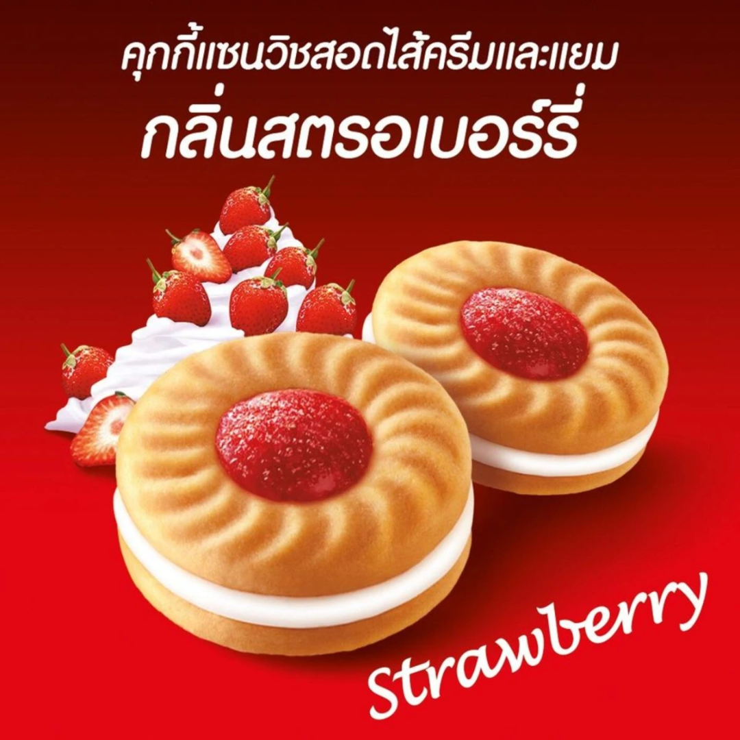 [ แพ็ค6 ] Dewberry ดิวเบอร์รี่ คุกกี้แซนวิชสอดไส้ครีมและแยมกลิ่นต่างๆ ...