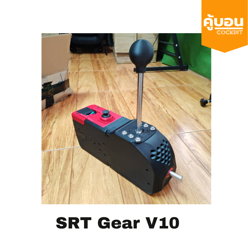 Gear SRT v10 เกียร์ H + SQ 3D ปริ้น Sim Racing พร้อมส่ง | Shopee Thailand