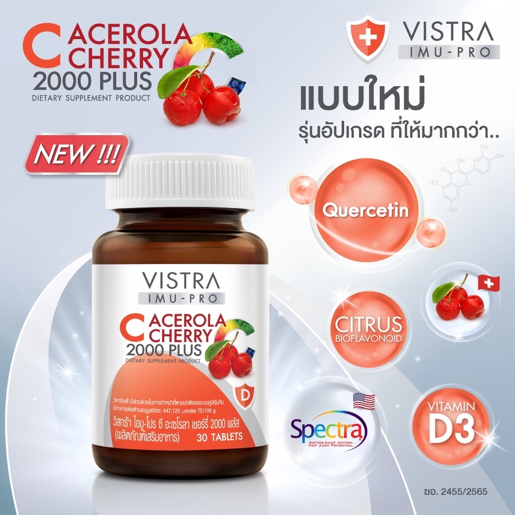 Vistra set Acerola Cherry 45 เม็ด + Gluta Complex 800 30 เม็ด+ grape ...