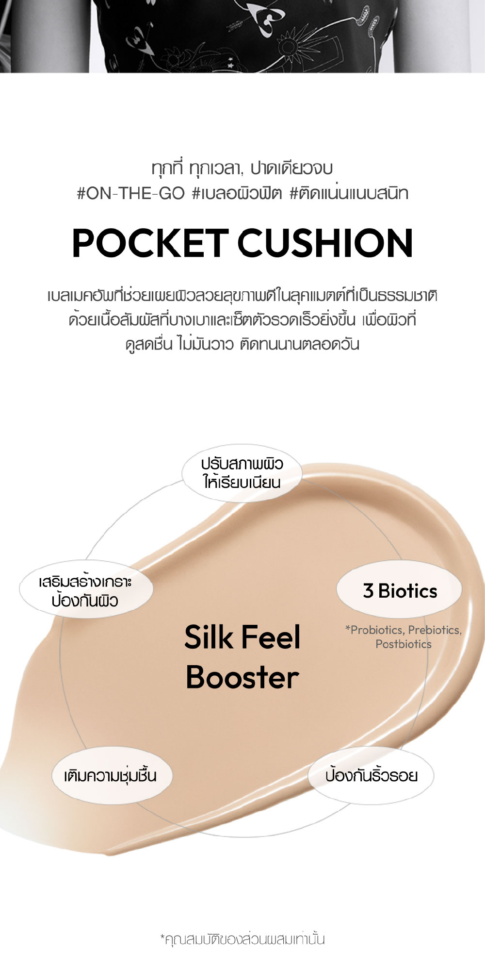 [JAVIN DE SEOUL] Wink Cushion Matte Pocket SPF50+ PA++++ 8g [Refill]
