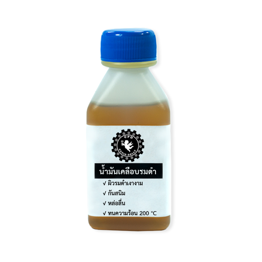 รมดำ อลูมิเนียม รมดำอลูมิเนียม รมดำตะกั่ว Aluminum Cold Blackening 60 ...