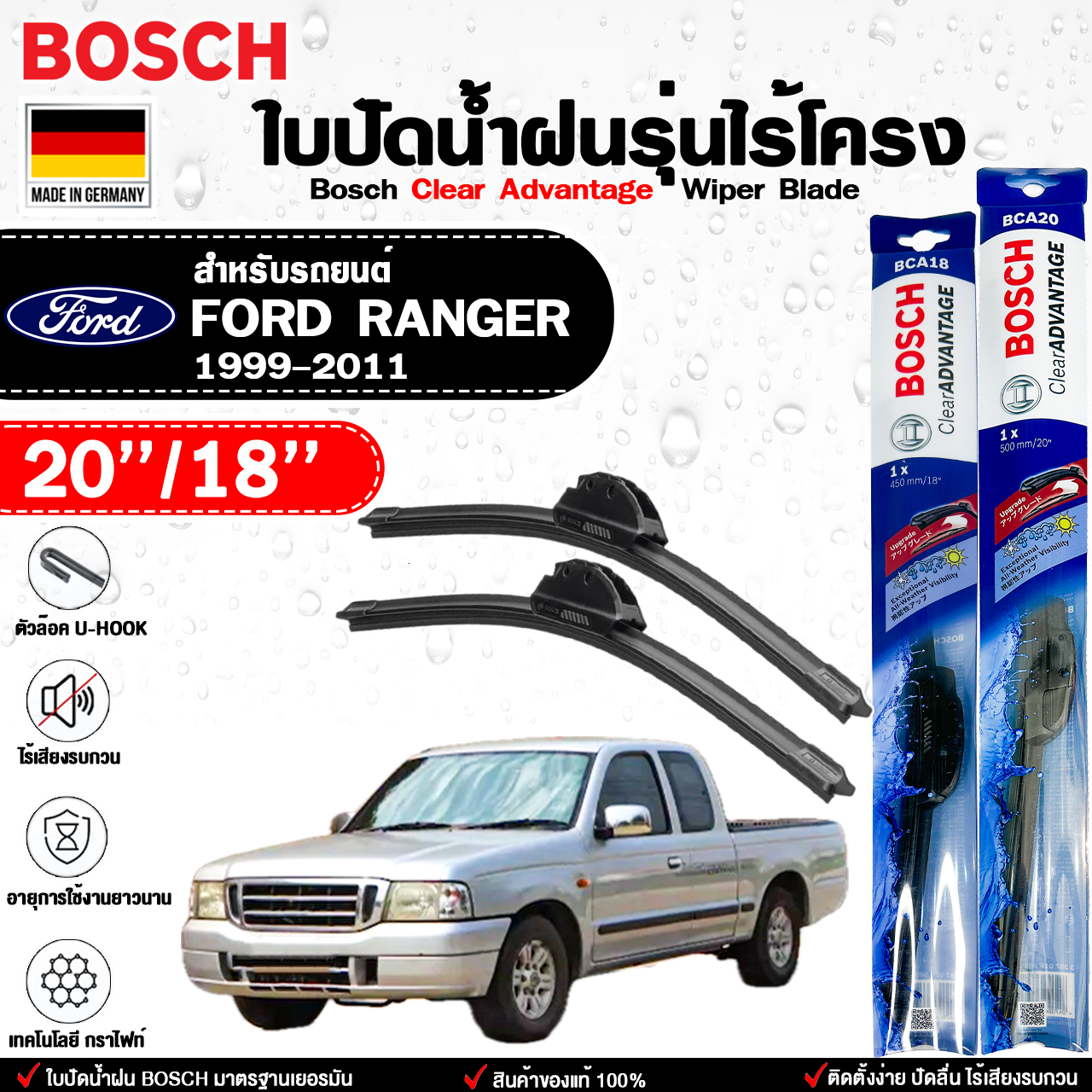 BOSCH ใบปัดน้ำฝน ไร้โครง แบบคู่ FORD RANGER ปี 1999-2014 รุ่น CLEAR ...