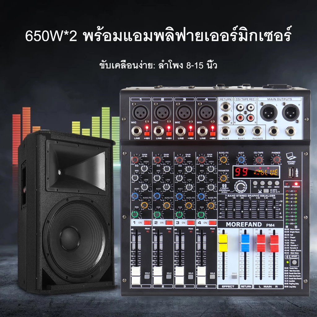 M-6 MIXER มิกเซอร์ MM6 ขนาดเล็ก 6CH 4 mic 1 stereo inputs บลูทูธ ไฟแฟน ...