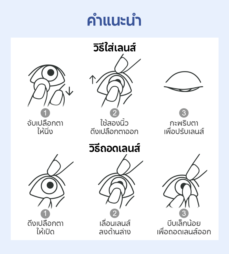 Realcon Color 38 Magister คอนแทคเลนส์ 6 เดือน คอนแทคเลนส์ใส เลนส์ใสสี ...