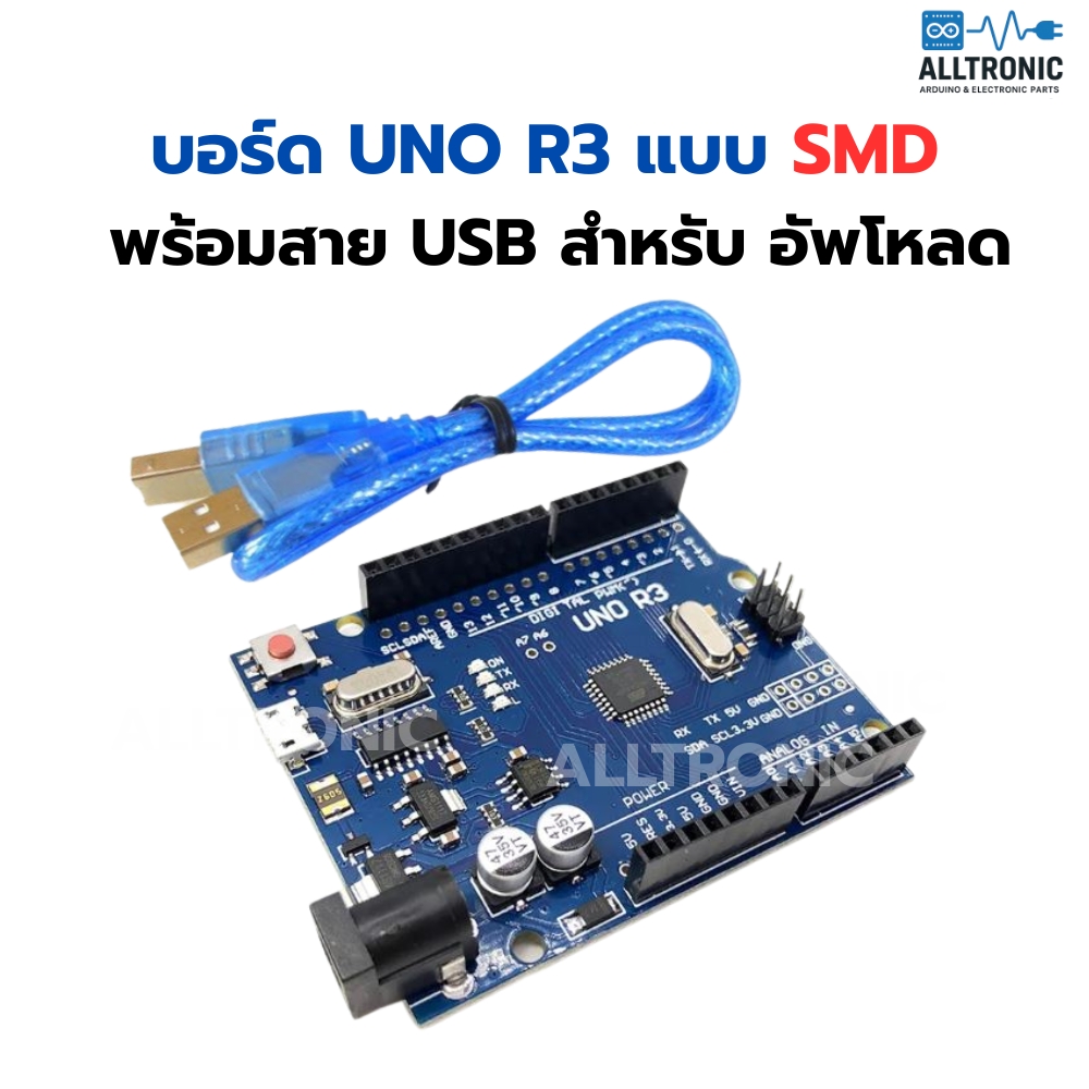 บอร์ดพัฒนาโปรแกรม UNO R3 แบบ SMD และ IC พร้อมสาย USB | Shopee Thailand