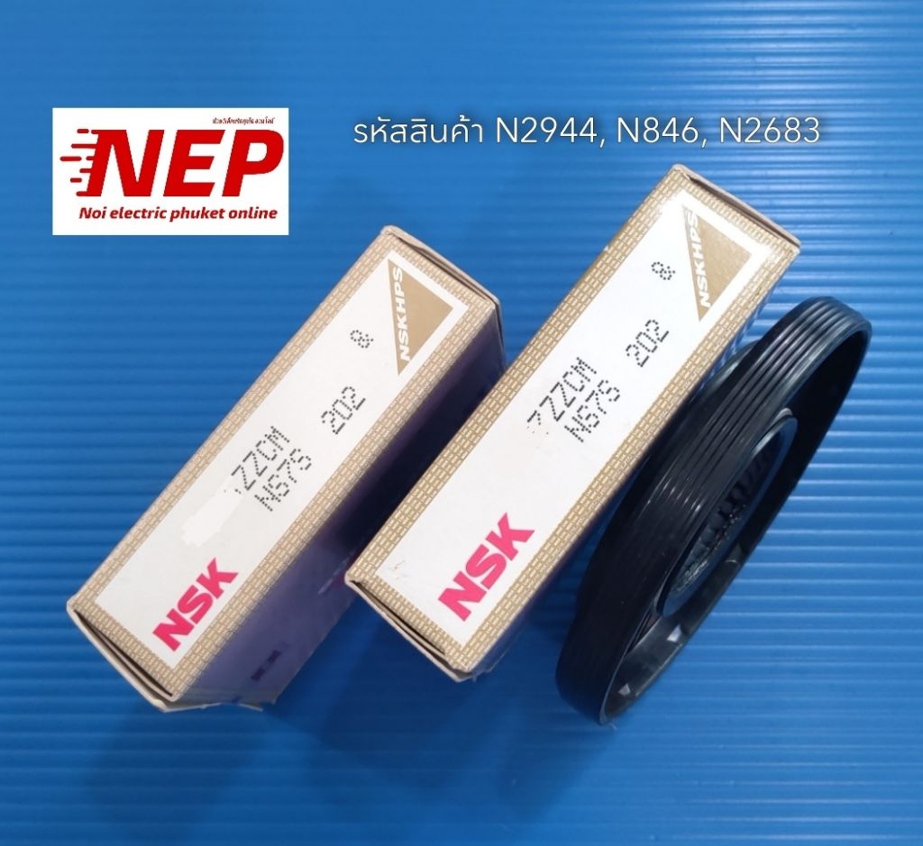 N2944,N846,N2683 ชุดซีลและตลับลูกปืนเครื่องซักผ้าฝาหน้าแอบจีLG รุ่น ...