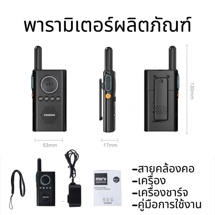 เครื่องส่งสัญญาณการสื่อสารไร้สาย 3km แบบชาร์จไฟได้ Outdoor Rescue Pager ...