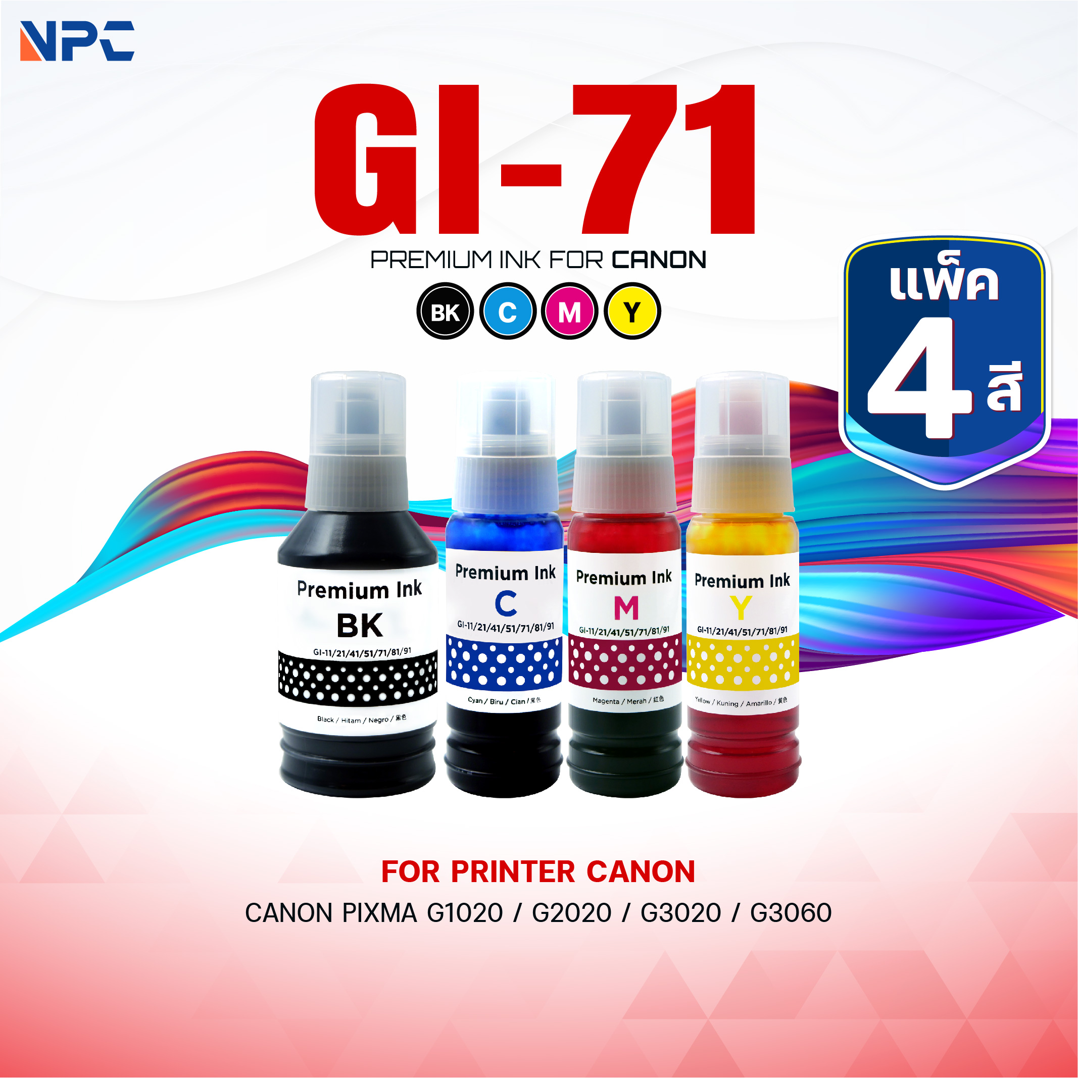 (แพ็ค4สี)Canon Refill/หมึกน้ำพิมพ์ INK /GI-71/GI71/BK/C/M/Y ใช้กับ ...