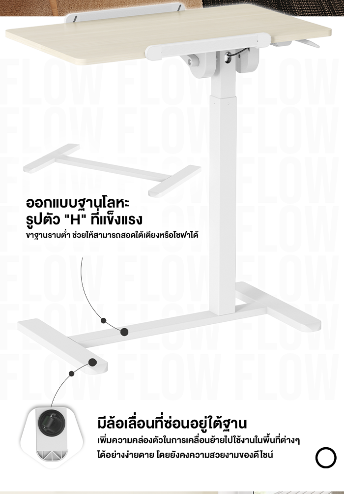 FLOW - Height Adjustable Side Desk โต๊ะข้างปรับระดับได้ FLOW | Shopee ...
