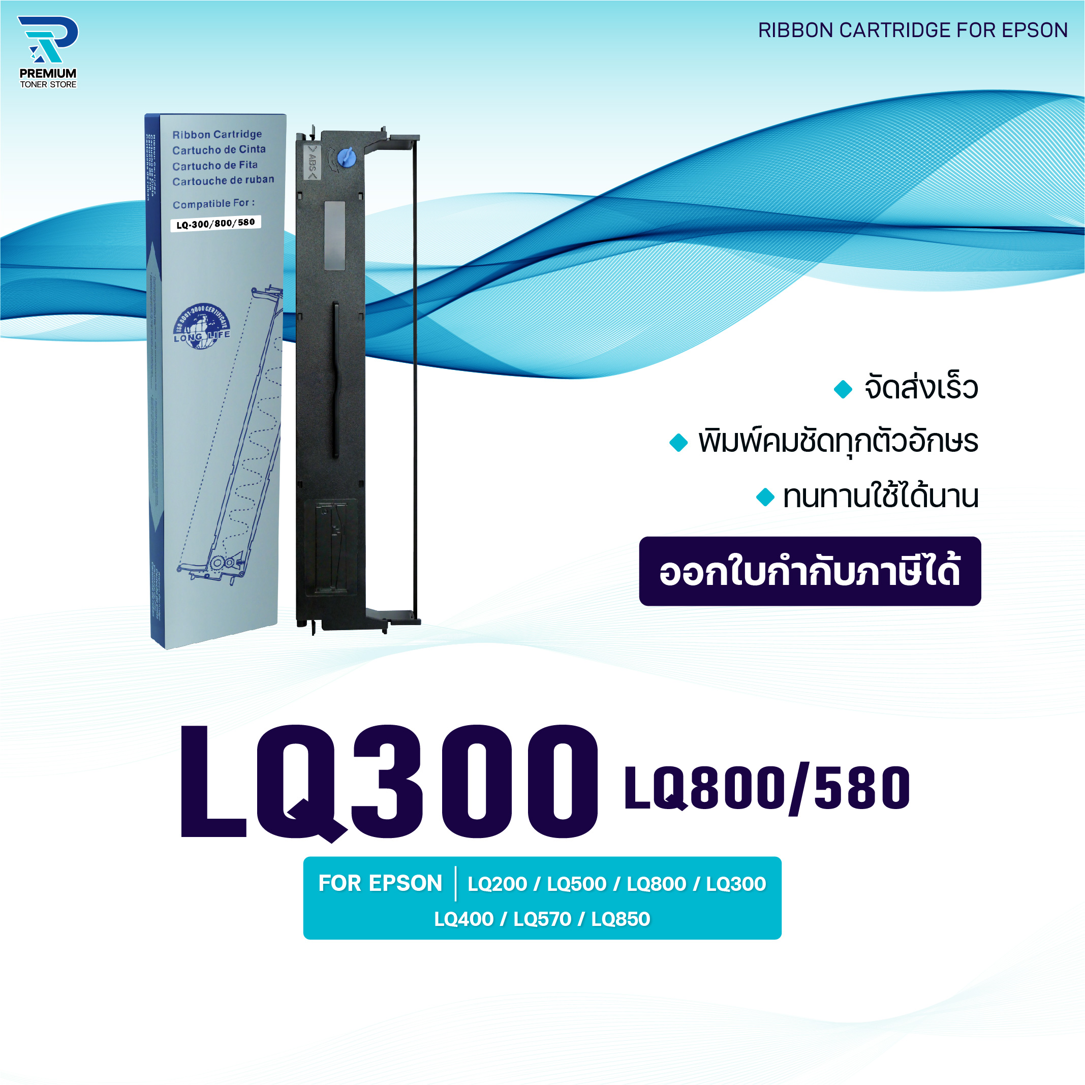 Ribbon ผ้าหมึก/Epson/LQ300/LQ800/LQ580/300/800/580/ใช้สำหรับ For ...