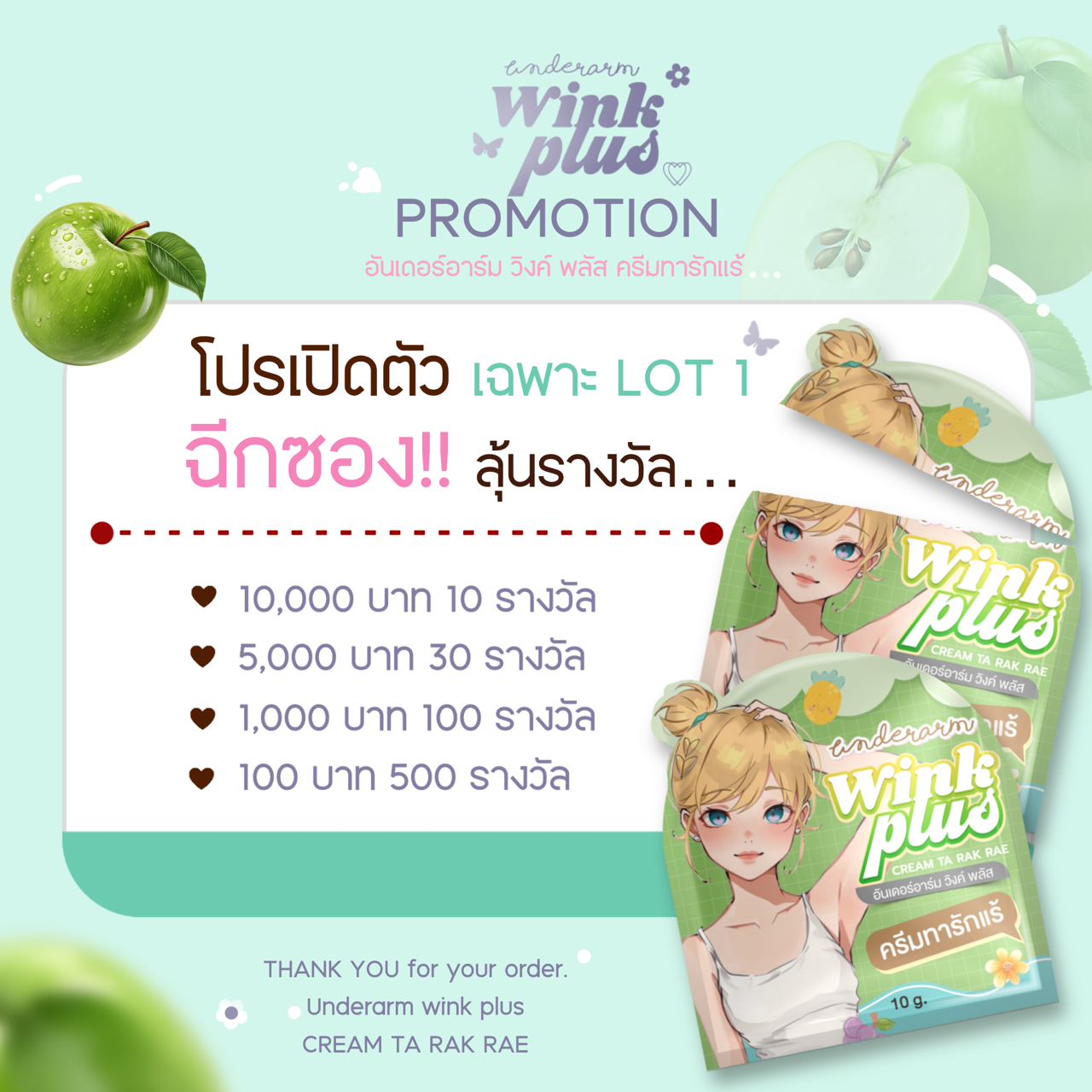 wink plus (โฉมใหม่) มีลุ้นรางวัล ขนาด 10 กรัม | Shopee Thailand