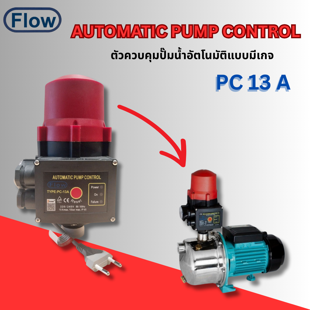 PC-13A สวิทช์ควบคุมปั๊มน้ำอัตโนมัติ แบบมีเกจ ขนาด 1นิ้วx1นิ้ว ยี่ห้อ ...