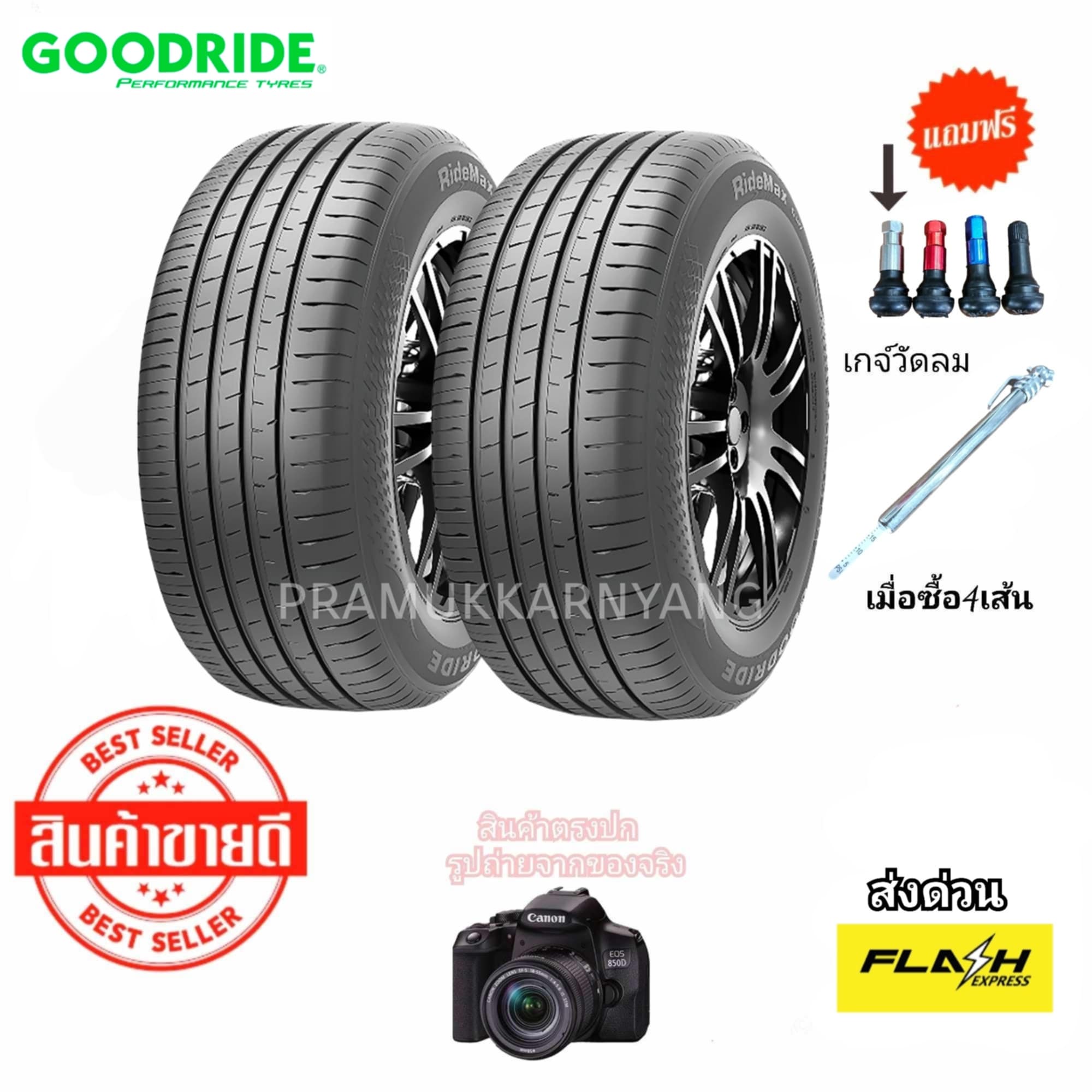 205/45R17 215/45R17 ใหม่2026/25 [ราคาต่อ1เส้น] ราคาพิเศษ GOODRIDE รุ่น ...
