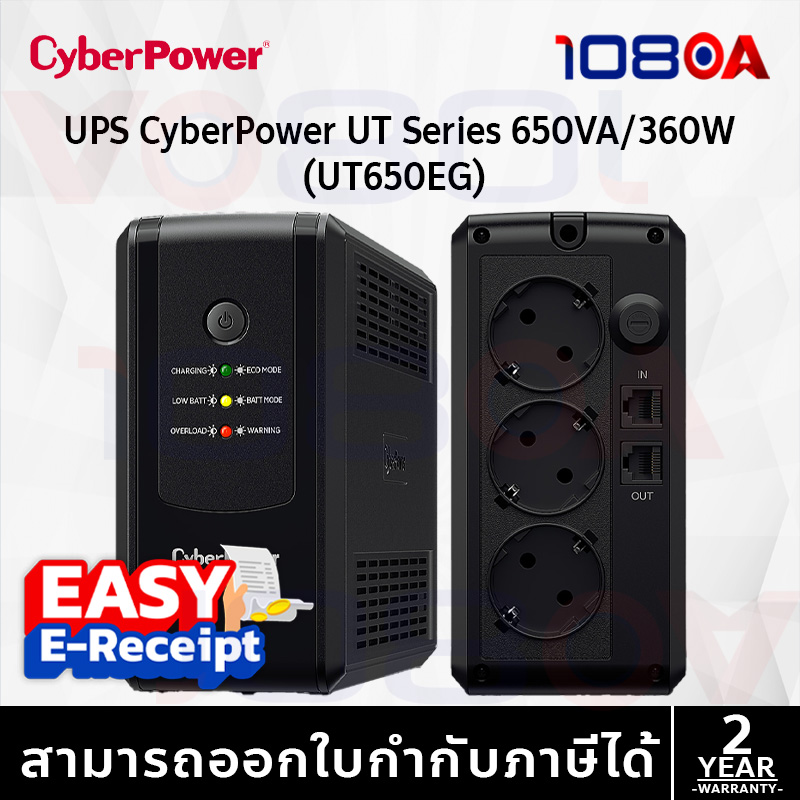 CyberPower UT650EG 650VA/360W TOWER UPS Line Interactive เครื่องสำรอง ...