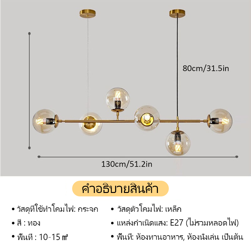 ECONN โคมไฟระย้า โคมระย้าแก้วสีทอง 6 หัว ใช้หลอด E27 สไตล์โมเดิร์น ...