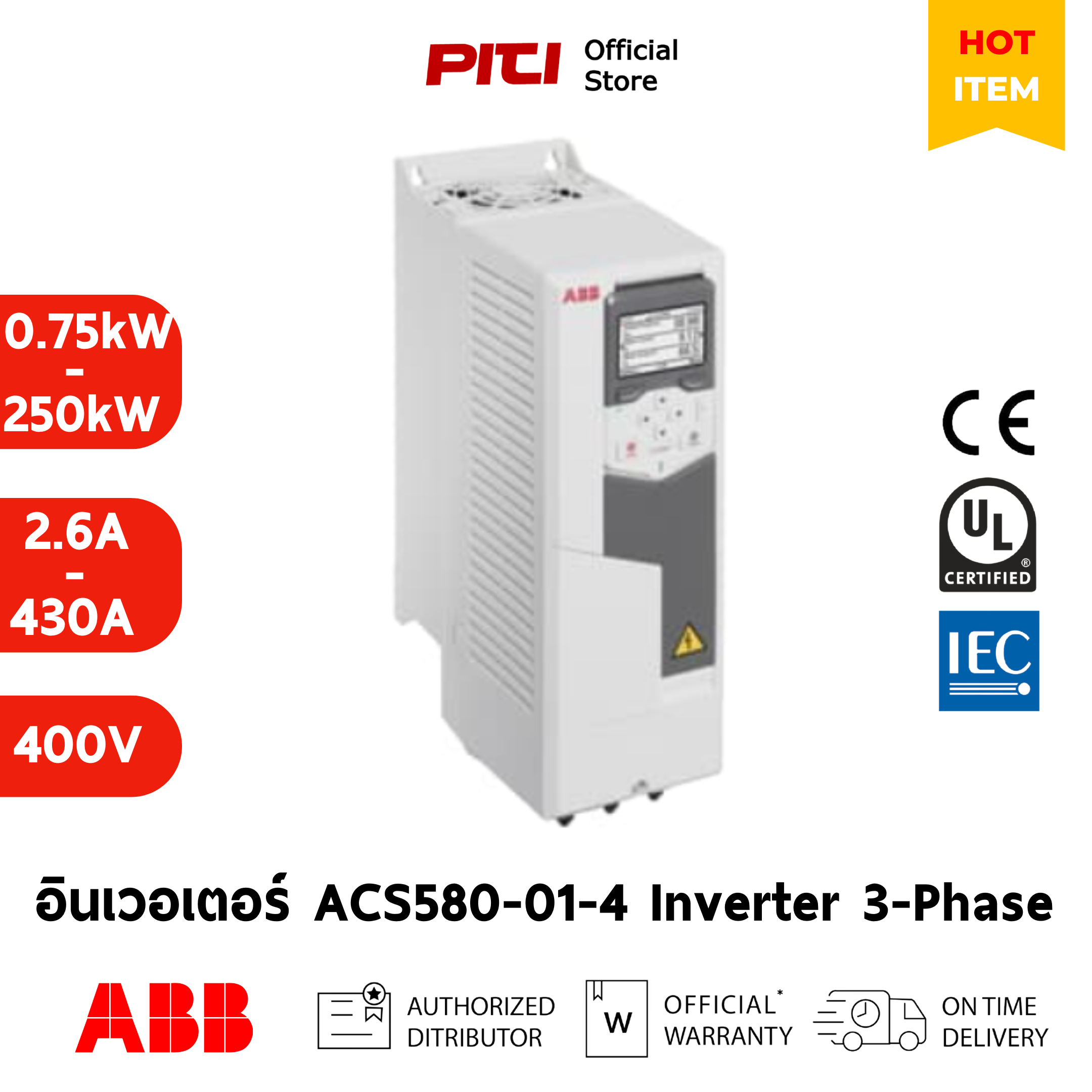 ABB อินเวอร์เตอร์ ACS580-01-4 Inverter ( 22kW - 55kW ) (45A - 106A ...