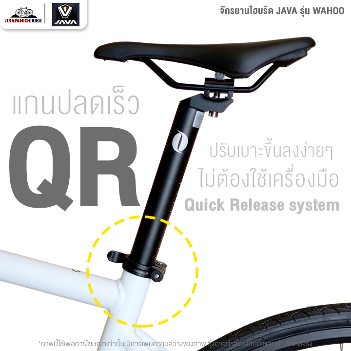 จักรยานไฮบริด JAVA รุ่น WAHOO 9สปีด (เกียร์ L-Twoo A5, น้ำหนัก 10.8กก. ...