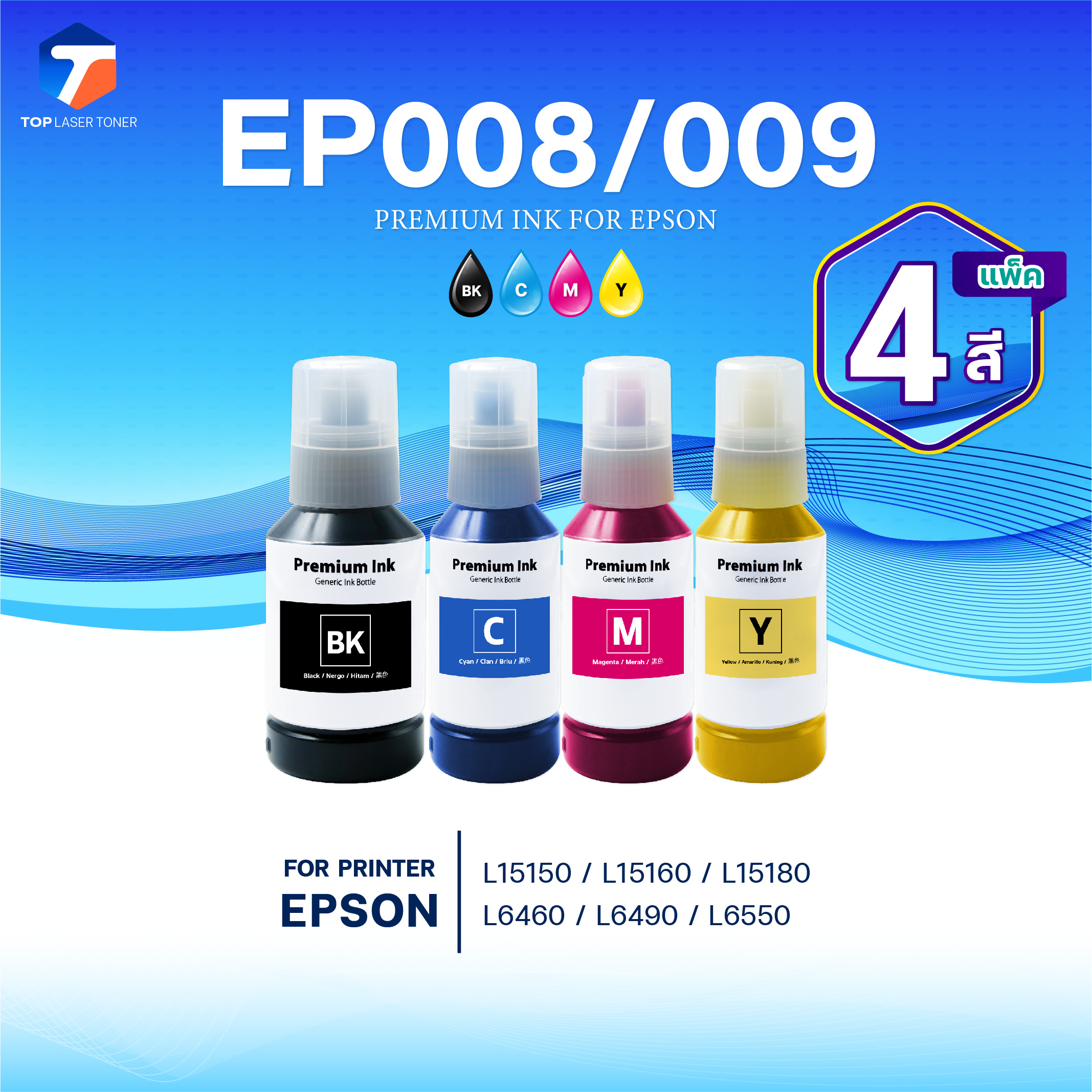 (แพ็ค4สี)Epson Refill/หมึกน้ำพิมพ์ INK /EP008/009/008/BK/C/M/Y ใช้กับ ...