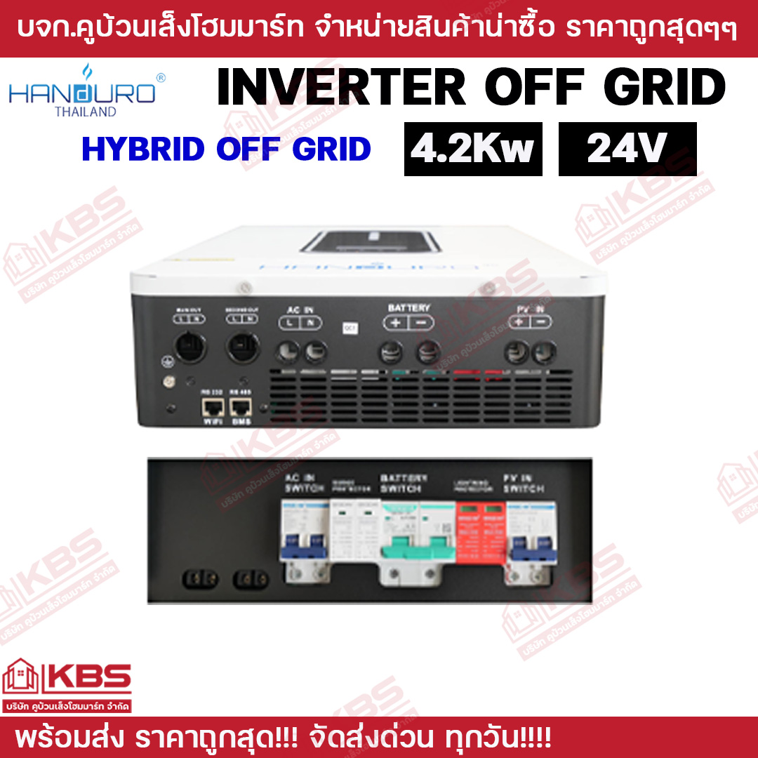 HANDURO อินเวอร์เตอร์ไฮบริดออฟกริด 4.2kw แบตเตอรี่ 24v ใส่ Sinotimer ...