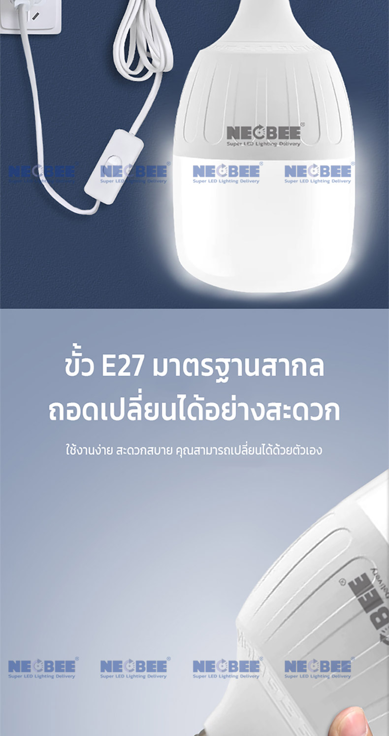 NEOBEE หลอดไฟLEDพร้อมขั้วสายไฟ 5เมตร คุณภาพสูง หลอดไฟซีเบสท์ วัตต์เต็ม ...