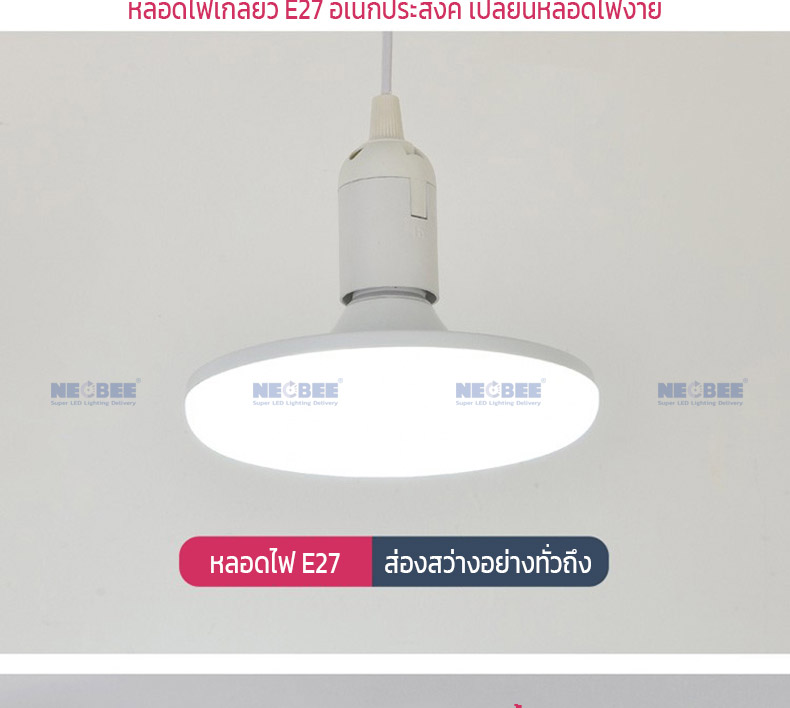 NEOBEE หลอดไฟยูเอฟโอLEDพร้อมขั้วสายไฟ 5เมตร คุณภาพสูง หลอดไฟUFO วัตต์ ...