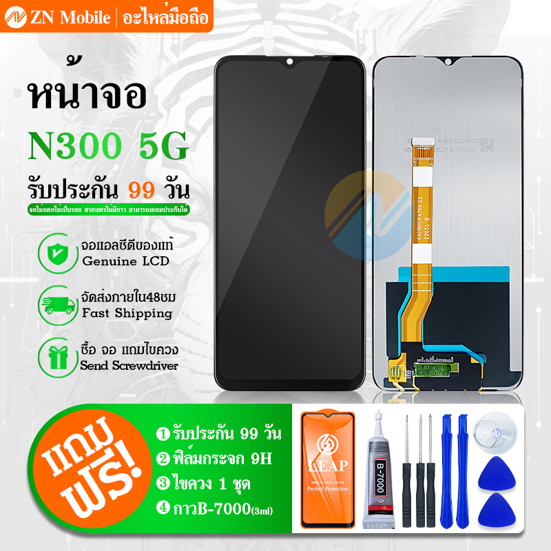 จอ สำหรับ ONEPLUS Nord N300 5G แท้ อะไหล่มือถือ หน้าจอ LCD Display ...