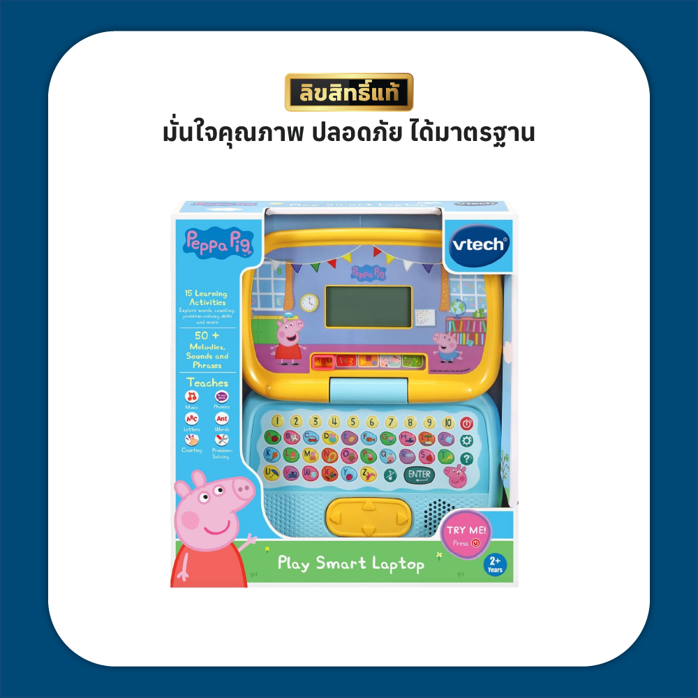 VTECH Peppa Pig Smart Laptop แล็ปท็อปเสริมการเรียนรู้สำหรับเด็กเล็กใน ...