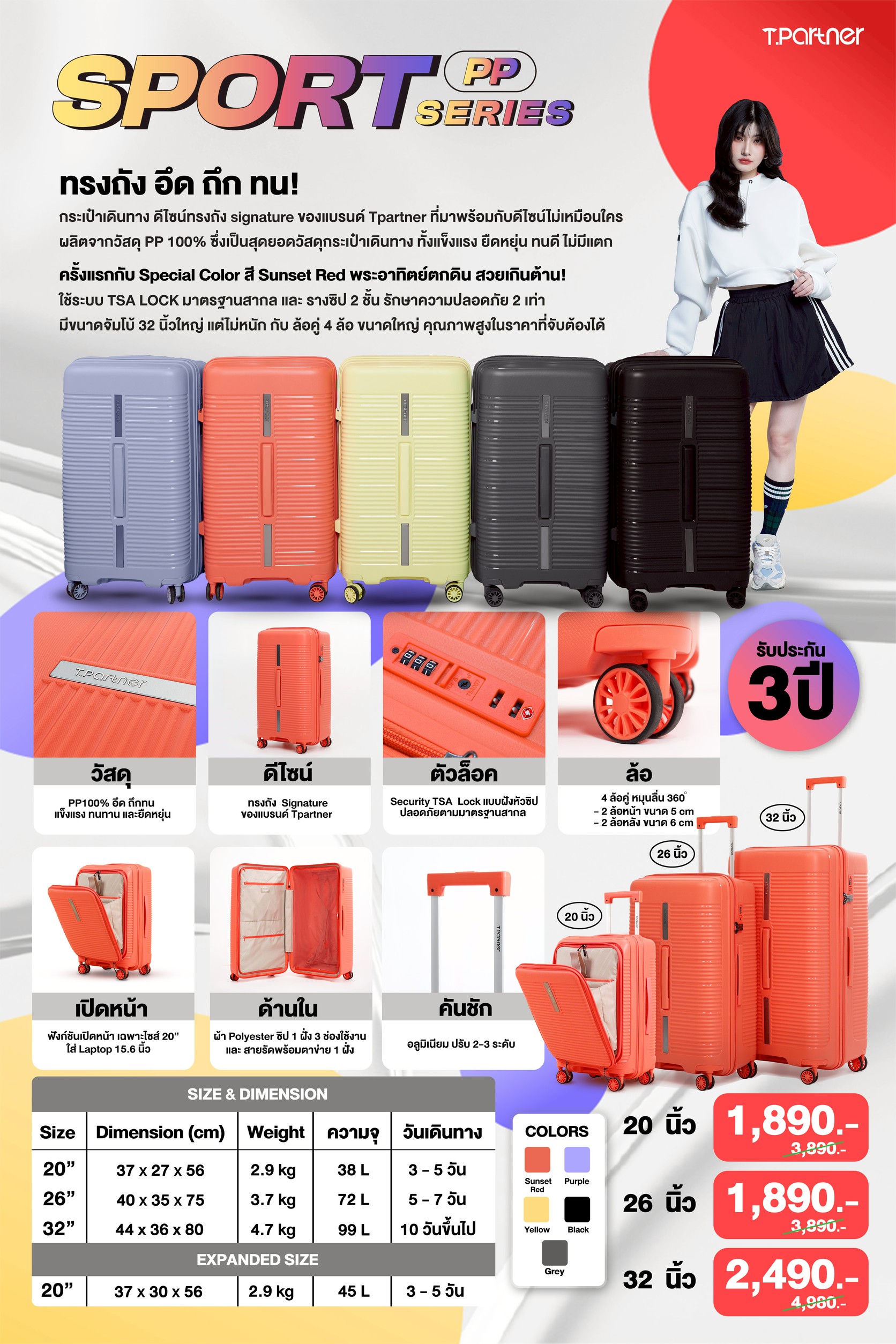 Tpartner รุ่น Sport PP กระเป๋าเดินทางดีไซน์ทรงถัง วัสดุ PP 100% แข็งแรง ยืดหยุ่น พร้อมระบบซิปล็อก 2 ชั้น TSA Lock และล้อคู่คุณภาพสูง