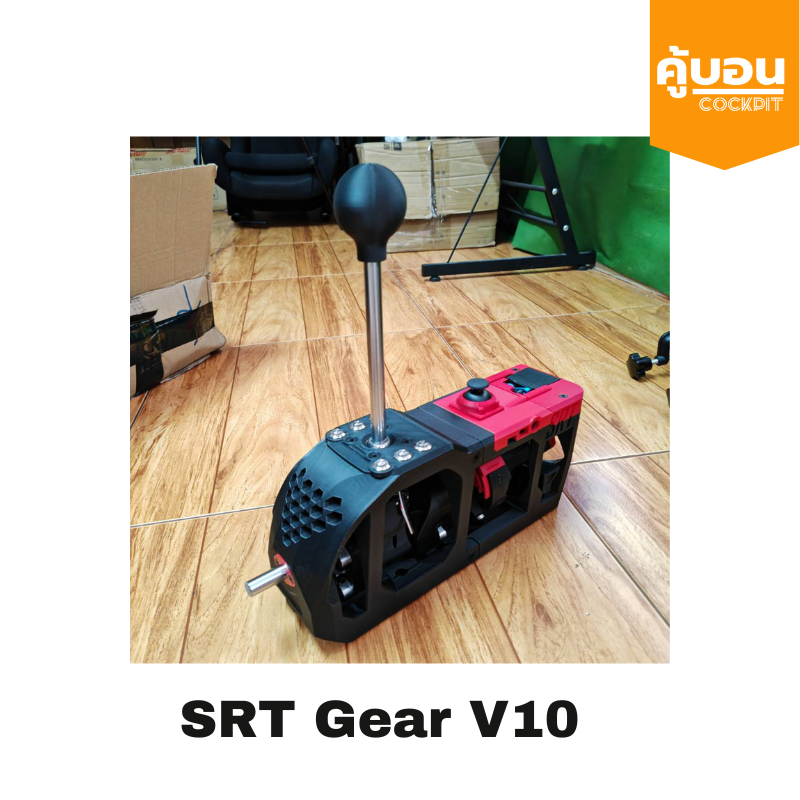 Gear SRT v10 เกียร์ H + SQ 3D ปริ้น Sim Racing พร้อมส่ง | Shopee Thailand