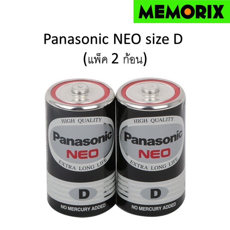Panasonic NEO Size D Size (แพ็ค 2 ก้อน) ถ่านไฟฉาย R20NT/2SL Pana D ถ่าน ...