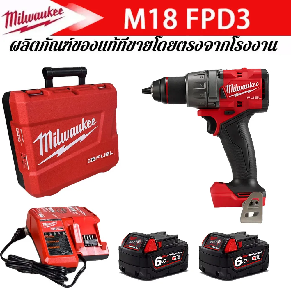 【จัดส่งในวันเดียวกัน】Milwaukee FPD3 M18 18V สว่านกระแทกไฟฟ้าไร้สาย ...