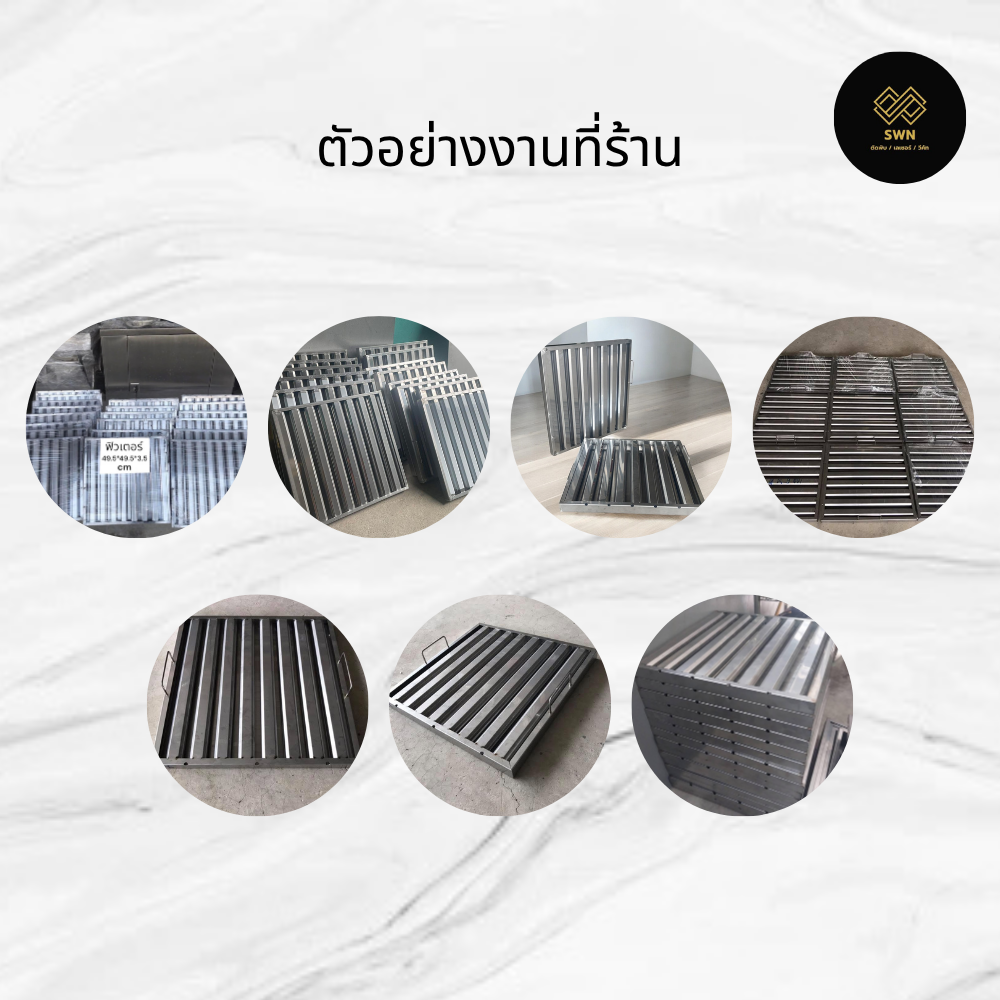ฟิลเตอร์สแตนเลสฮู้ดดูดควัน 304 แผ่นดักไขมัน Stainless Steel Dush Filter ...