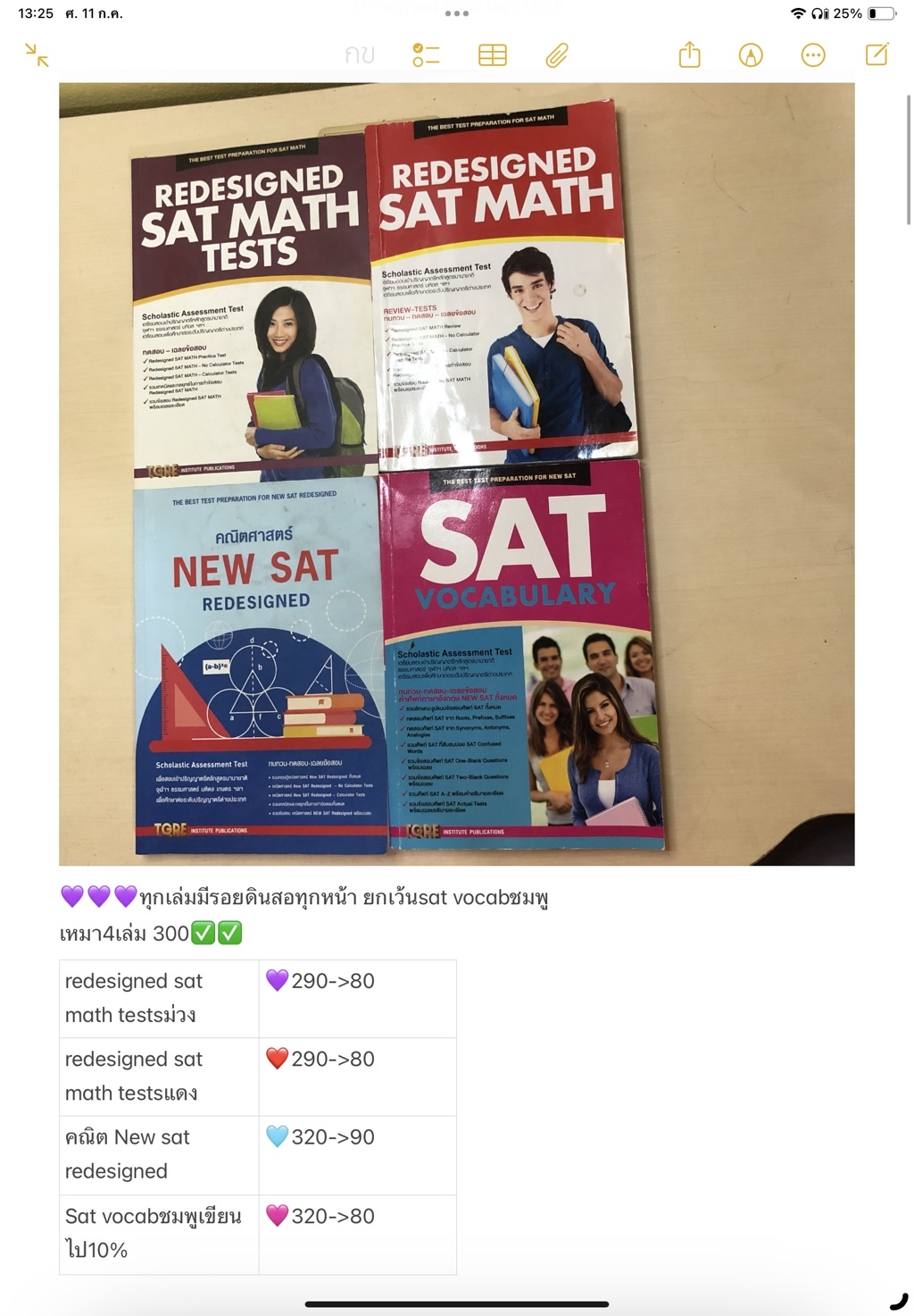 sat Eng, math มือสองบางเล่มมีรอยดูรายละเอียดในรูป | Shopee Thailand